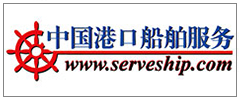 中國港口船舶服務(wù)